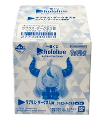 美品 BANDAI hololive 一番くじ ラプラス・ダークネス賞 ちょこのっこ バンダイ ラプラス・ダークネス フィギュア