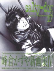 初版】 Salty―dog 峰倉かずや画集 1〜2セット 最遊記 - メルカリ