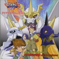 (CD) 디지몬 어드벤처 02 디아보로몬의 역습 ― 오리지널 사운드트랙/산트라,AiM