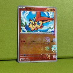絶版！超レア ポケモン セレビィ コレクションカード 自宅保管品 難