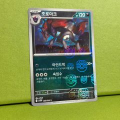 PSA10 ゾロアーク マスターボールミラー ポケモンカード - メルカリ