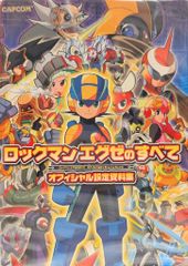 【未開封】ロックマンエグゼ アクリルジオラマ B・C 2種 特典付 即日発送 未開封】ロックマンエグゼ アクリルジオラマ B・C 2種 特典付 即日発送