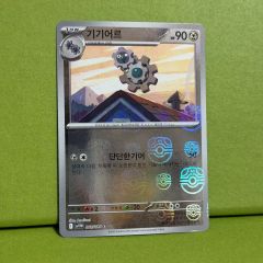 ポケモンカード ゴローン 075 / 165 マスターボールミラー psa10