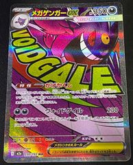 マーズ　sr psa10 ウルトラサン　ポケモンカード PSA10】 マーズ (SR) {072/066} [SM5S/ウルトラサン] [SM] - magi通販