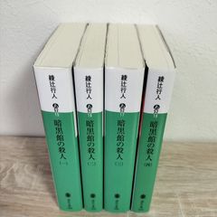 SFセレクション 1〜7巻 全巻セット 赤木かん子編 - メルカリ