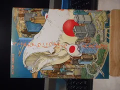 ［古本］さよならにっぽん　アクション・コミックス*大友克洋*双葉社　　#画文堂