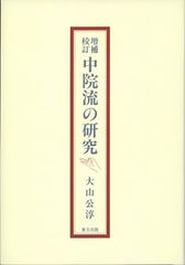 近世漢方医学書集成 35 36 中西深斎 名著出版 2冊セット - メルカリ
