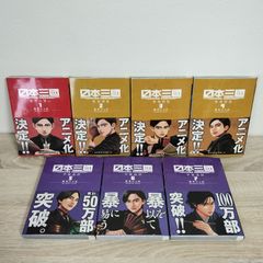 全巻初版 日本三國 1〜6巻 松木いっか - メルカリ