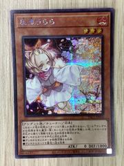 遊戯王 灰流うらら シークレット 20TH-JPC85 - メルカリ