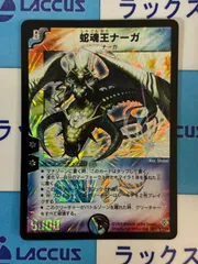2026年最新】蛇魂王ナーガの人気アイテム - メルカリ