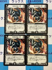 匿名配送】 ギガクローズ 4枚 初期 旧枠 - メルカリ
