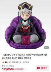 鬼滅の刃 童磨 少年期フィギュア