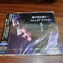 フィッシュライフ 廃盤CD - メルカリ