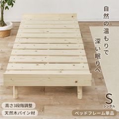 ◇大阪府 神戸市 配達料無料！◇ベッドフレーム◇すのこベッド