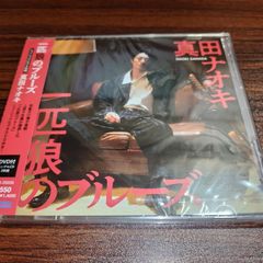ボクの女に手を出すな オリジナル・サウンドトラック CD - メルカリ
