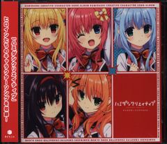 アニメ ハミダシクリエイティブ 主題歌 キャラクターソング CD 2枚