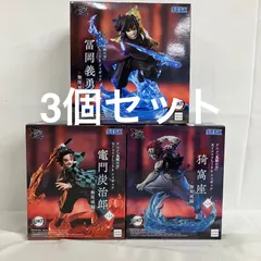 未開封 鬼滅の刃 XrossLink 竈門炭治郎 冨岡義勇 猗窩座 フィギュア 3個セット SF5A24 c101
