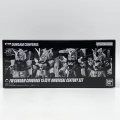 2026年最新】FW GUNDAM CONVERGE 15周年 UNIVERSAL CENTURY SETの人気