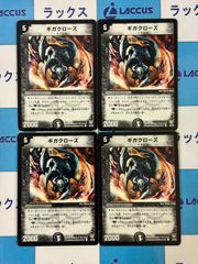 デュエルマスターズ 超神龍アブゾ・ドルバ 2枚セット デュエルマスターズ - デュエルマスターズ 超神龍アブゾ・ドルバの通販