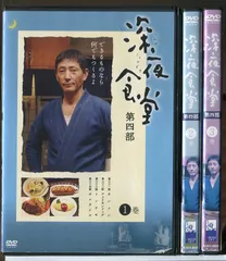 2026年最新】深夜食堂 dvdの人気アイテム - メルカリ