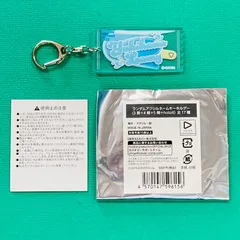 【未使用品】ホロライブ/ hololive サマー2023 雪花ラミィ ランダムアクリルネームキーホルダー アクキーのサムネイル