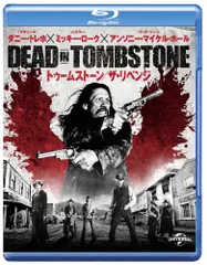 2026年最新】dvd トゥームストーンの人気アイテム - メルカリ