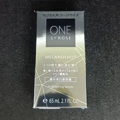 【未開封】ONE BY KOSE　メラノショットW　付けかえ用　ラージサイズ　65ml