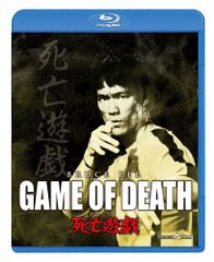 사망 유희 [Blu-ray] / 로버트 클로즈