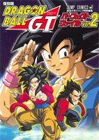 복각판 드래곤볼 GT 퍼펙트 파일 vol.2 (복각판 드래곤볼 GT 퍼펙트 파일) (점프코