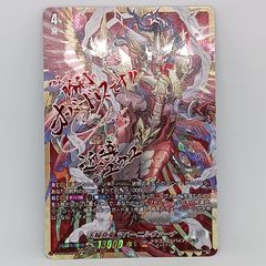 ヴァンガード 天輪真竜 マハーニルヴァーナ DSR - メルカリ