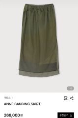 KOWGA SHARP LONG SKIRT CAMO - メルカリ