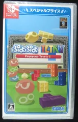 定番ソフト Nintendo Switch 新品ソフト ぷよぷよテトリスS スペシャルプライス SEGAのサムネイル
