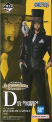 BANDAI SPIRITS 이치 반 쿠지 원피스 The Greatest Battle 위대한 항로에 D상 롭 루치 MASTERLISE EXPIECE