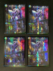 倶利伽羅天童 オーバーフレーム 3枚セット【遊戯王】 - メルカリ