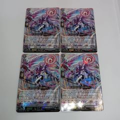 ヴァンガード 白閃の大鎌 バルダリード SR1枚 RRR3枚 - メルカリ