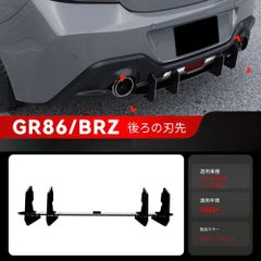 グッドガン　GR86エアロ用 リアディフューザー グッドガン GR86エアロ用 リアディフューザー - メルカリ