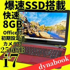 可愛い赤❤薄型ノートパソコン✨i7✨爆速SSD✨ブルーレイ✨Windows11