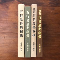 杉田久女遺墨 石昌子 編 東門書屋 昭和55年4月20日 ☆俳句/女流俳人