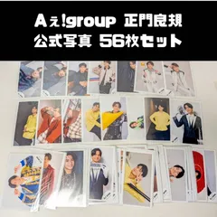 Aぇ!group 正門良規 公式写真 計56枚セット まとめ売り