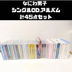 なにわ男子　シングルCD,アルバム 45点セット まとめ売り
