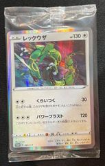 レックウザ 003/S-P プロモ 2枚入り 未開封 Rayquaza - メルカリ