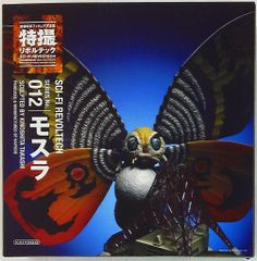 動作確認済】東京マルイ ラジコン モスラ 幼虫 ※超音波ミスト吐き改造 