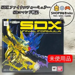 2026年最新】SDX ファイナルフォーミュラーの人気アイテム - メルカリ