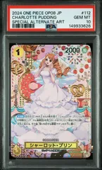 PSA10・ワンオーナー】シャーロット・プリン SP OP03-112 ワンピース