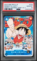 2026年最新】ルフィ psa10 ジャンプの人気アイテム - メルカリ