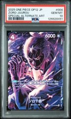 PSA10・ワンオーナー】カイドウ OP04-044 SP ワンピースカード - メルカリ
