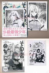 ☆全巻初回出荷品 [佐原玄清] セックス&ダンジョン!! 4-7巻 - メルカリ