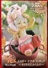 タイトー ARTIST MASTERPIECE+ ナナチ フィギュア ～オイラのたからもの～