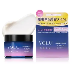 【2個セット】YOLU ヨル スキン オーバーナイト クリーム モイスト