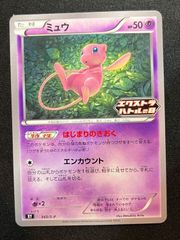 ミュウ エクストラバトルの日 プロモ 2枚 ミュウ：エクストラバトルの日 2022版（2回目）プロモカードパック